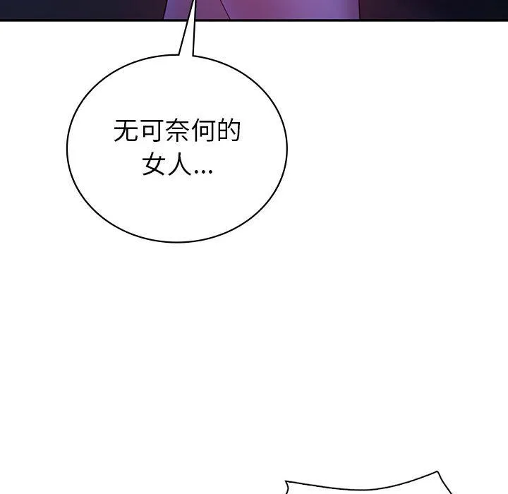 回不去的婚姻第30話