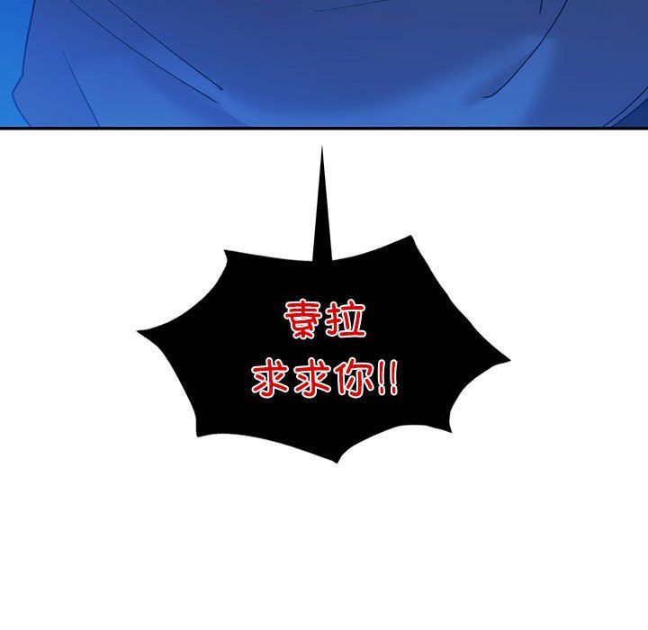 回不去的婚姻第30話