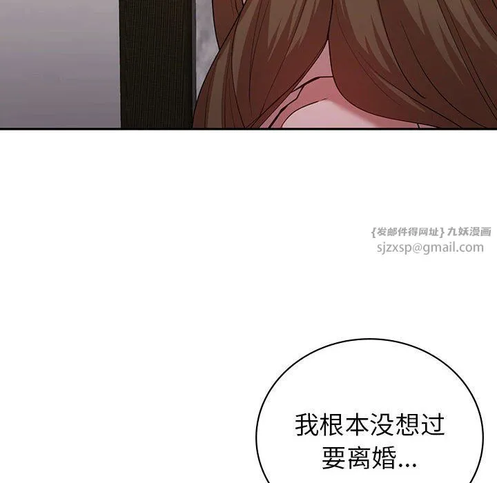 回不去的婚姻-第30話 - 图片 89