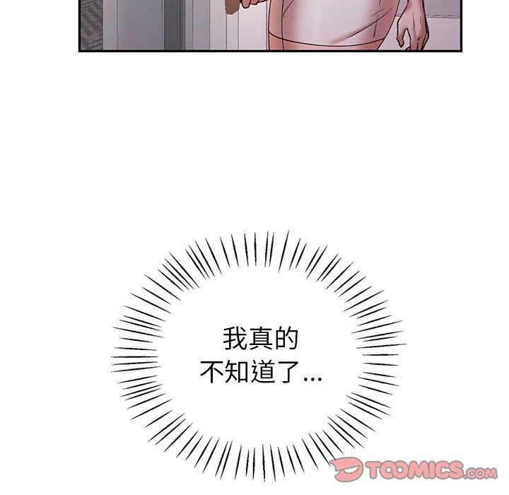 回不去的婚姻-第30話 - 图片 93