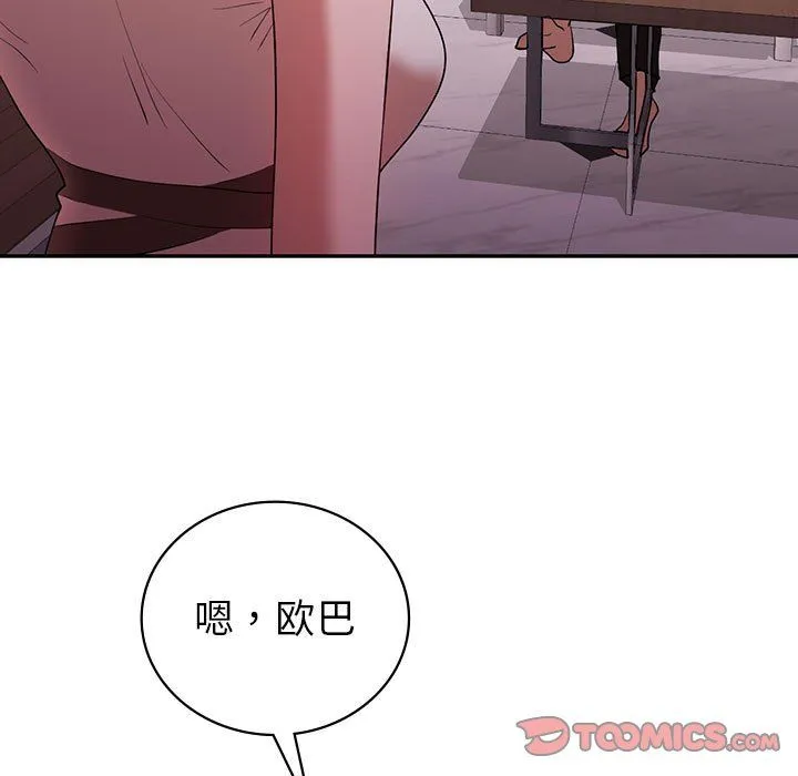 回不去的婚姻-第30話 - 图片 99