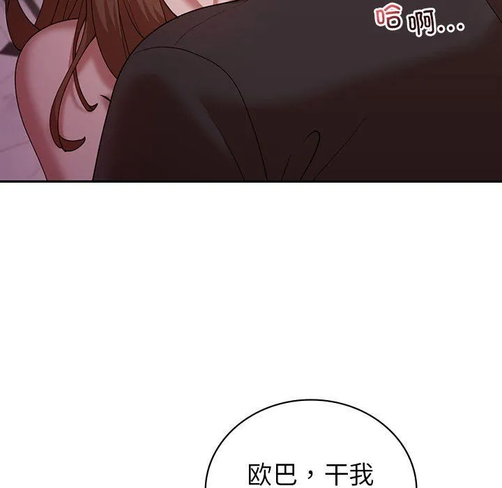 回不去的婚姻-第30話 - 图片 120