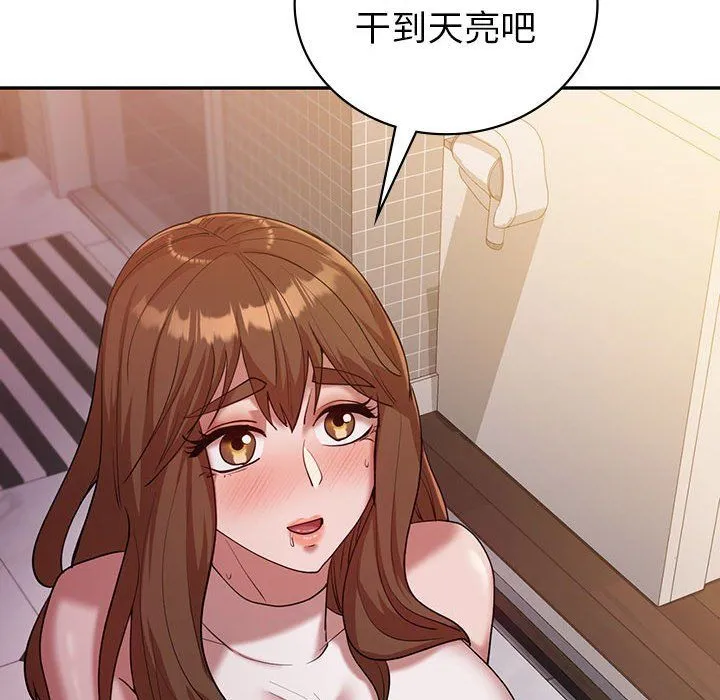 回不去的婚姻-第30話 - 图片 121