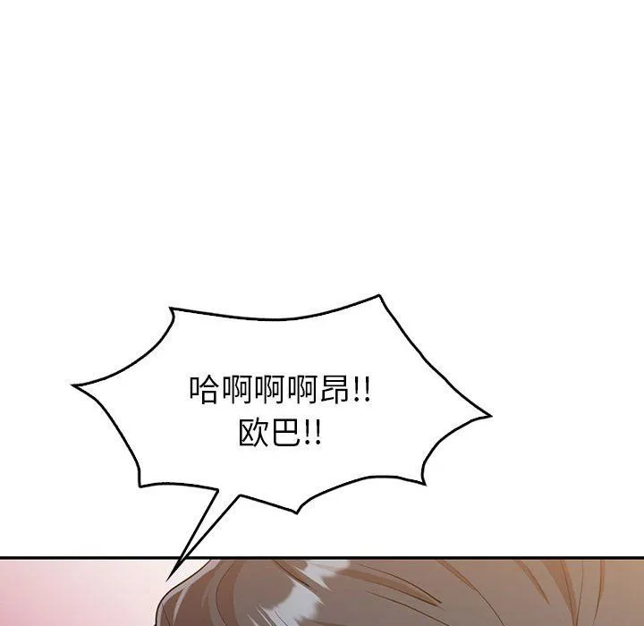 回不去的婚姻-第30話 - 图片 131