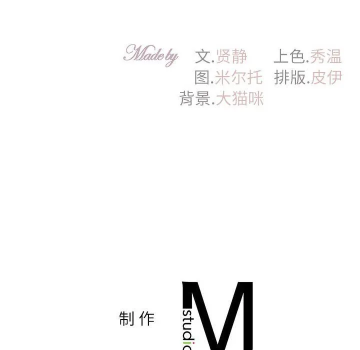 回不去的婚姻-第30話 - 图片 140