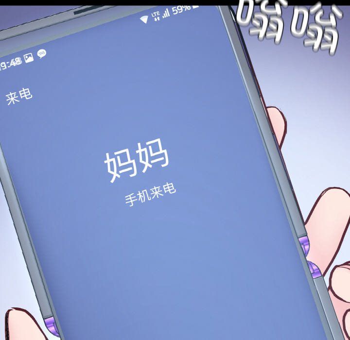 在学校达咩！第32話