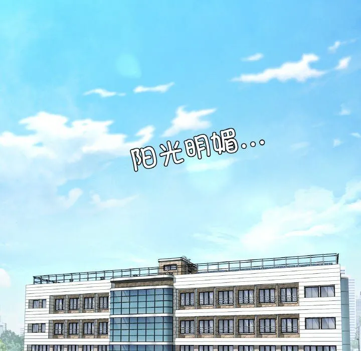 在学校达咩！-第32話 - 图片 11