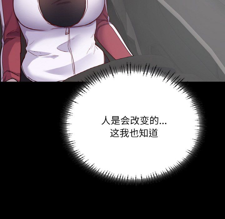 在学校达咩！第32話