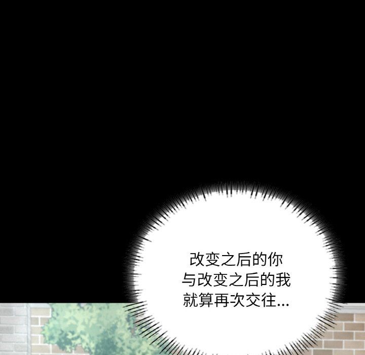 在学校达咩！第32話