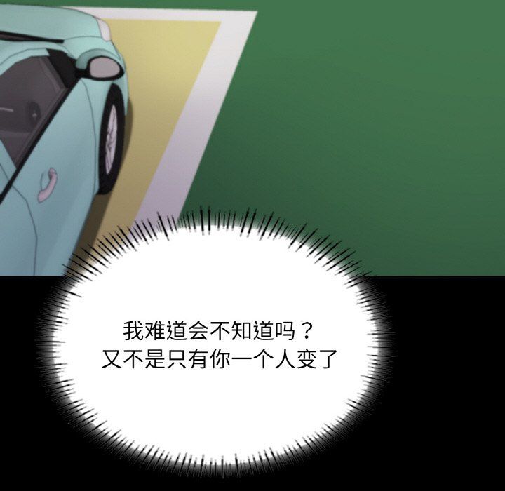 在学校达咩!第32話