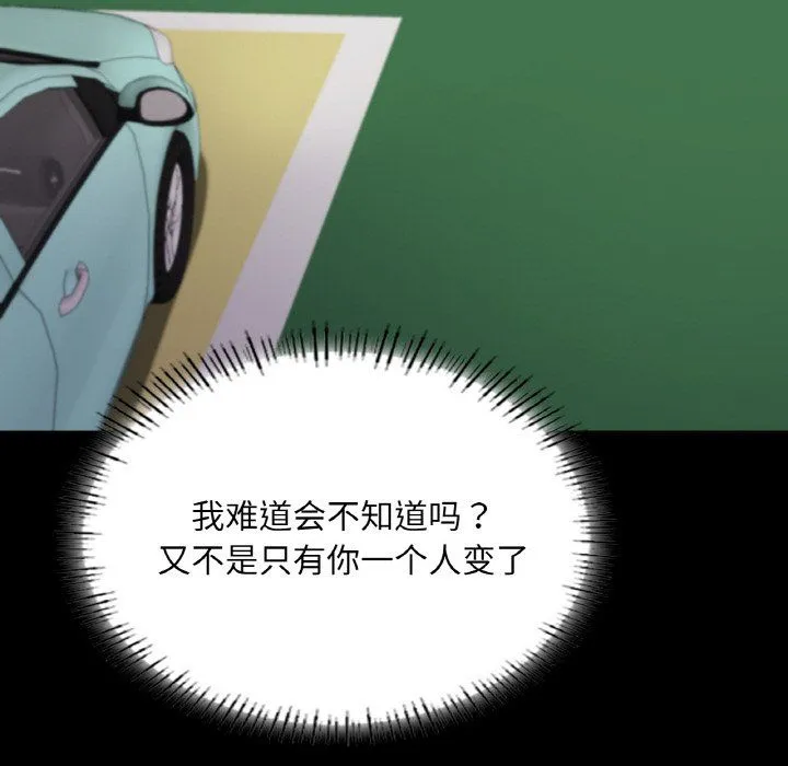 在学校达咩！第32話