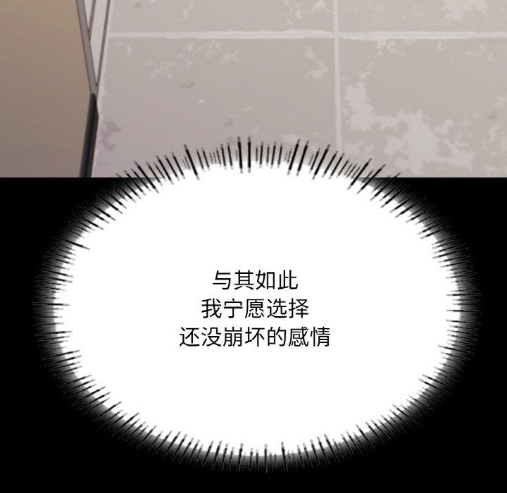 在学校达咩！第32話