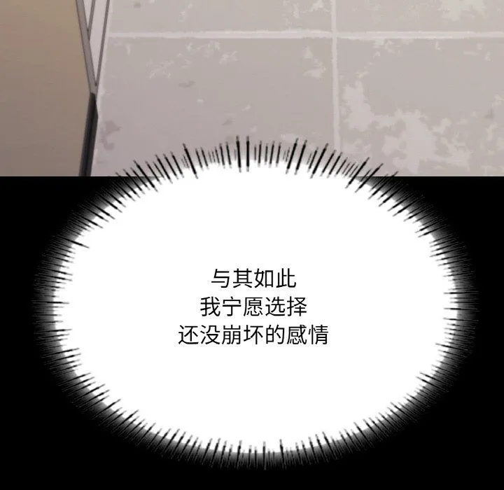 在学校达咩！第32話