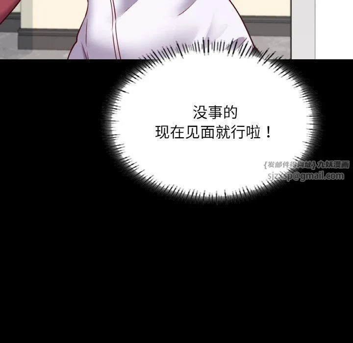 在学校达咩！-第32話 - 图片 30