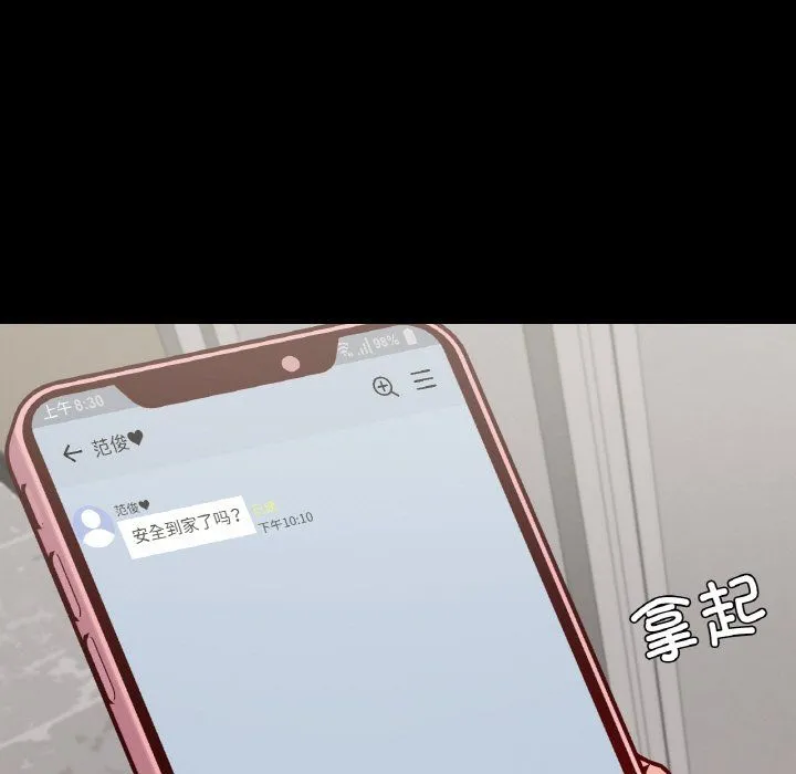 在学校达咩！第32話