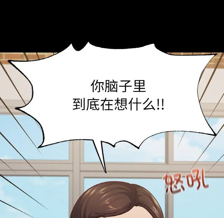 在学校达咩！-第32話 - 图片 37