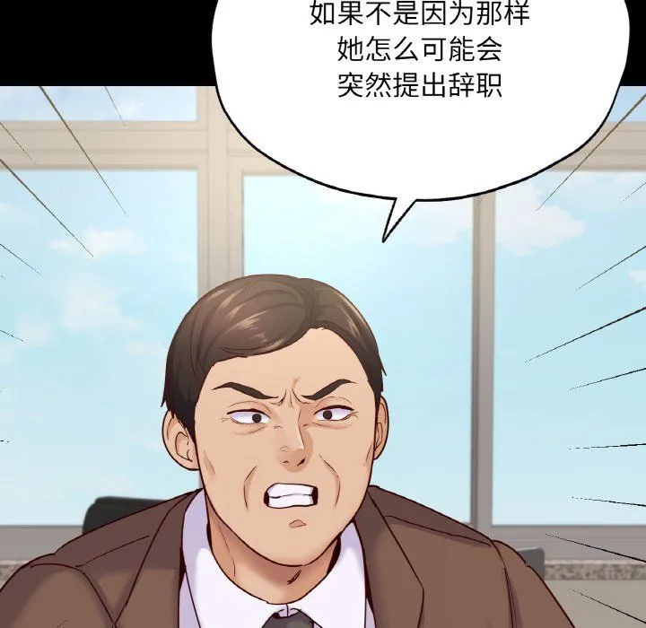 在学校达咩！-第32話 - 图片 42