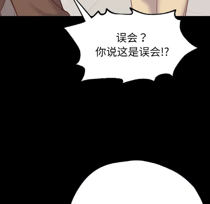 在学校达咩！-第32話 - 图片 41