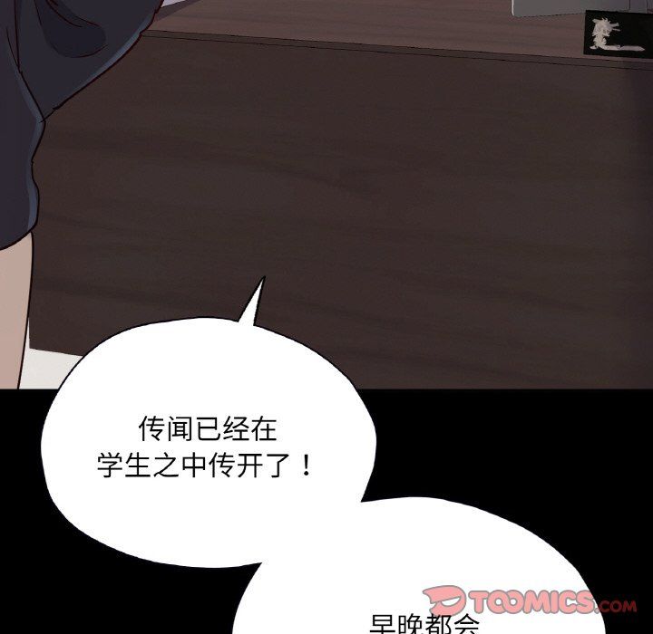 在学校达咩！第32話