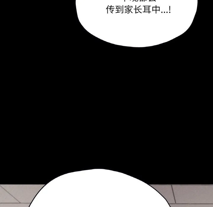 在学校达咩！第32話