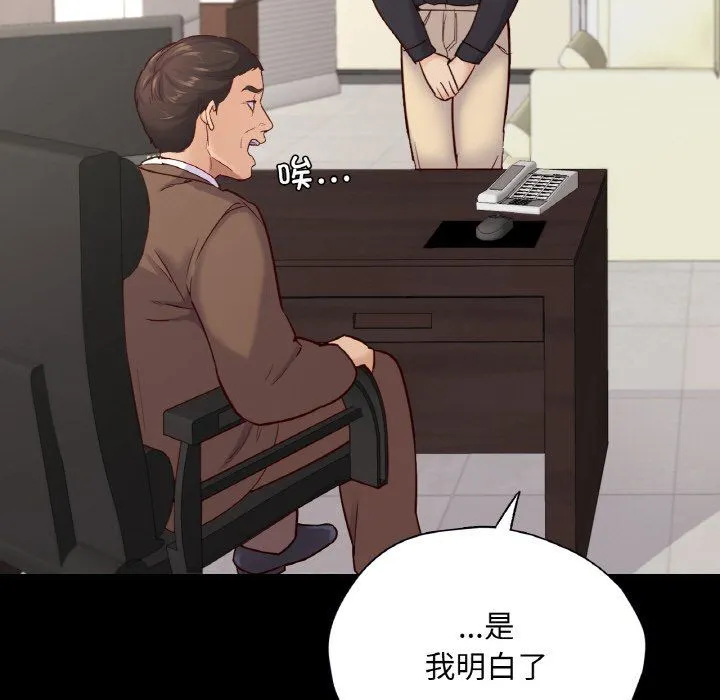 在学校达咩！-第32話 - 图片 48