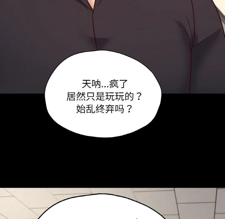 在学校达咩！-第32話 - 图片 54