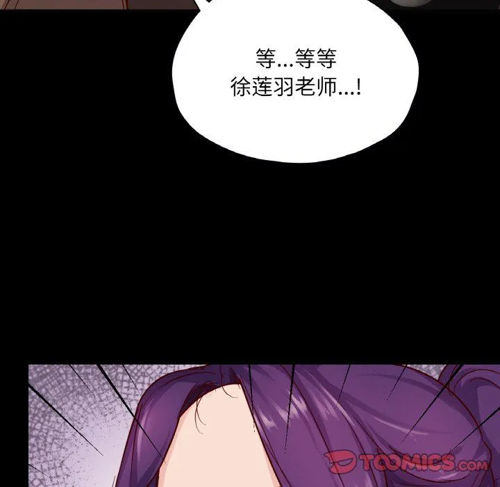 在学校达咩！第32話