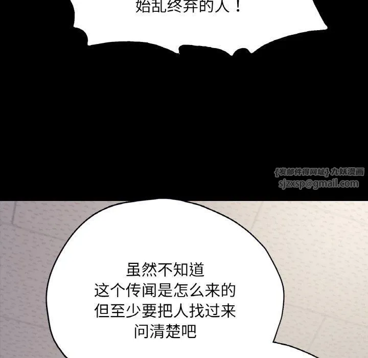 在学校达咩！第32話