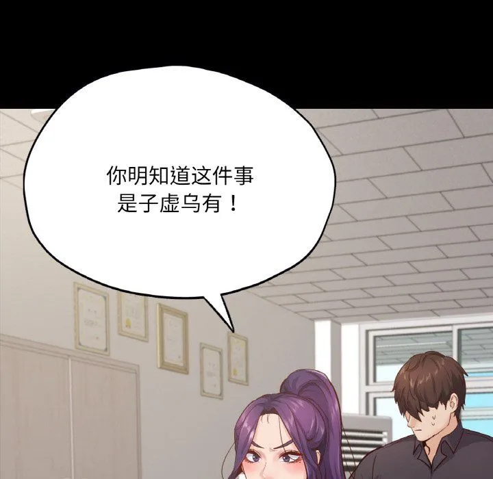 在学校达咩！-第32話 - 图片 61
