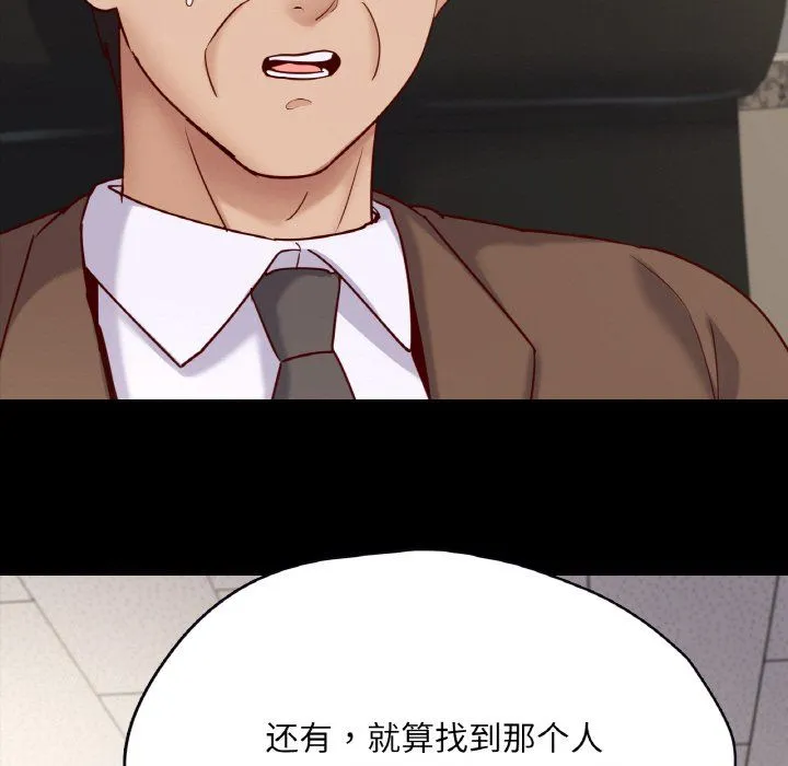 在学校达咩！-第32話 - 图片 70