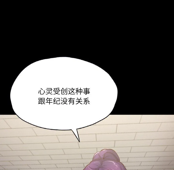 在学校达咩！第32話