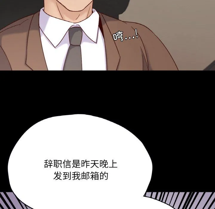 在学校达咩！-第32話 - 图片 77