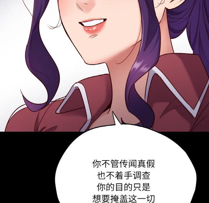 在学校达咩！第32話
