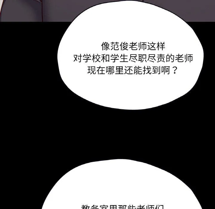 在学校达咩！-第32話 - 图片 94