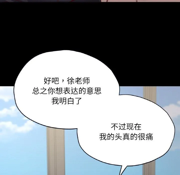 在学校达咩！-第32話 - 图片 103