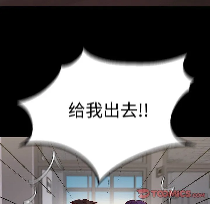在学校达咩！第32話
