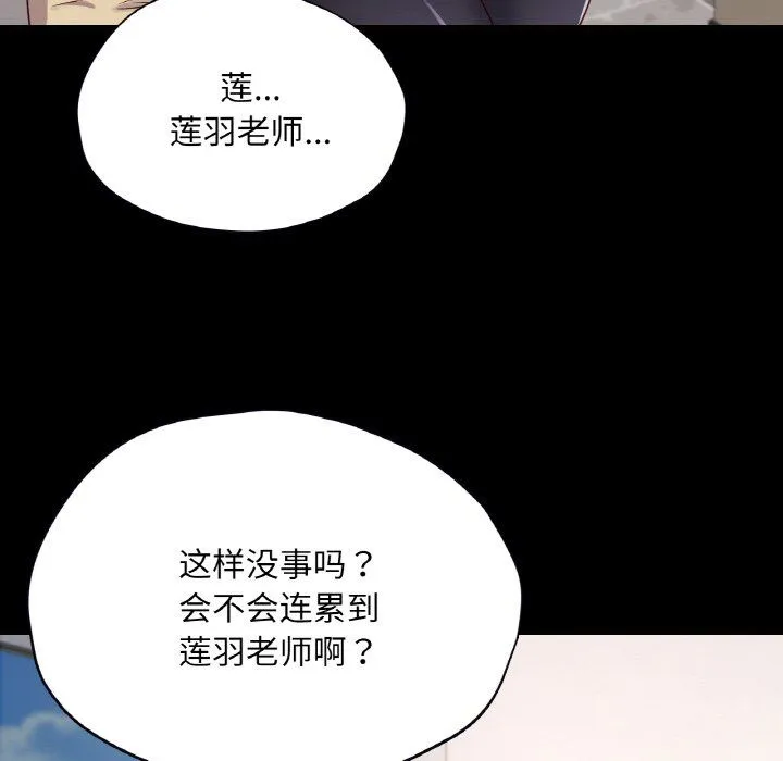在学校达咩！第32話