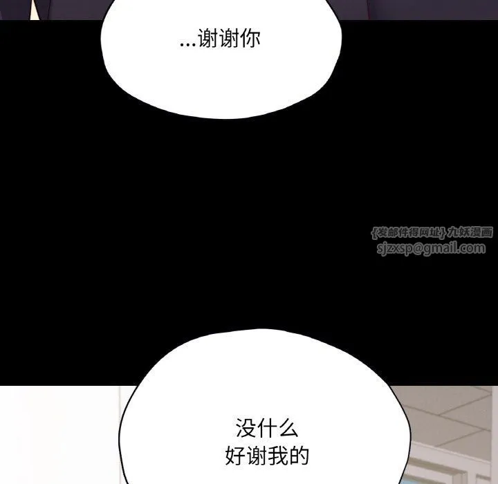 在学校达咩！-第32話 - 图片 114