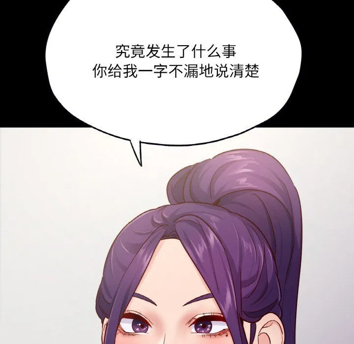 在学校达咩！-第32話 - 图片 119