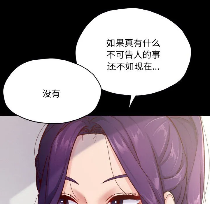 在学校达咩！第32話