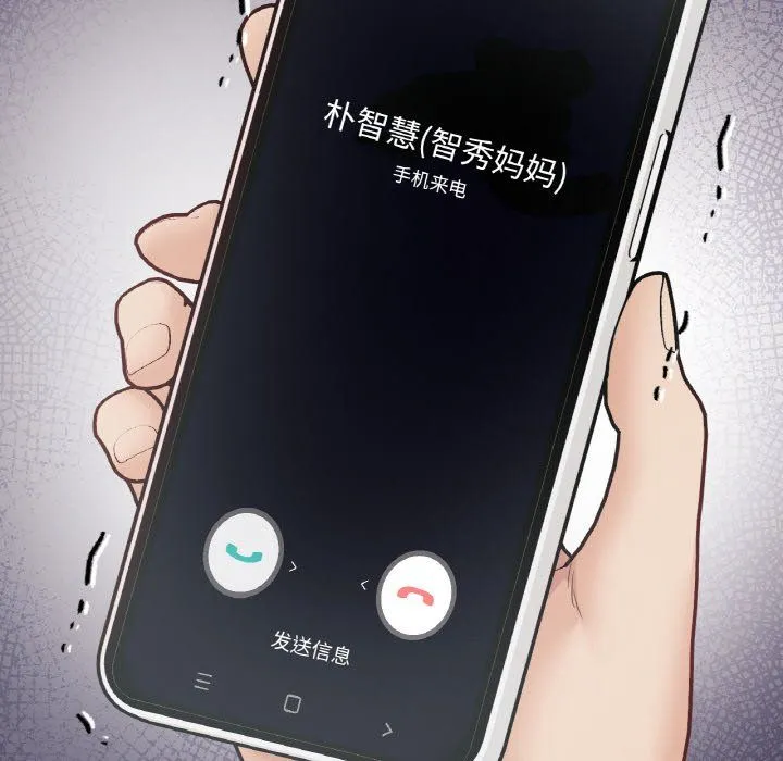在学校达咩！-第32話 - 图片 130