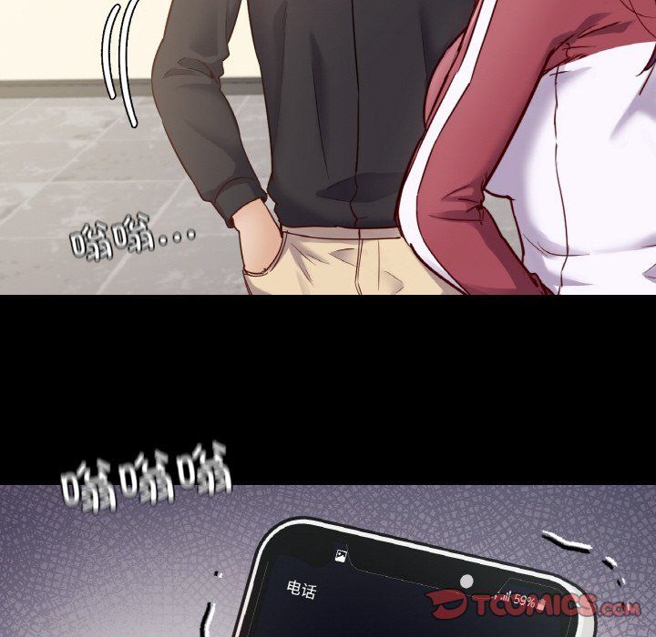 在学校达咩!第32話