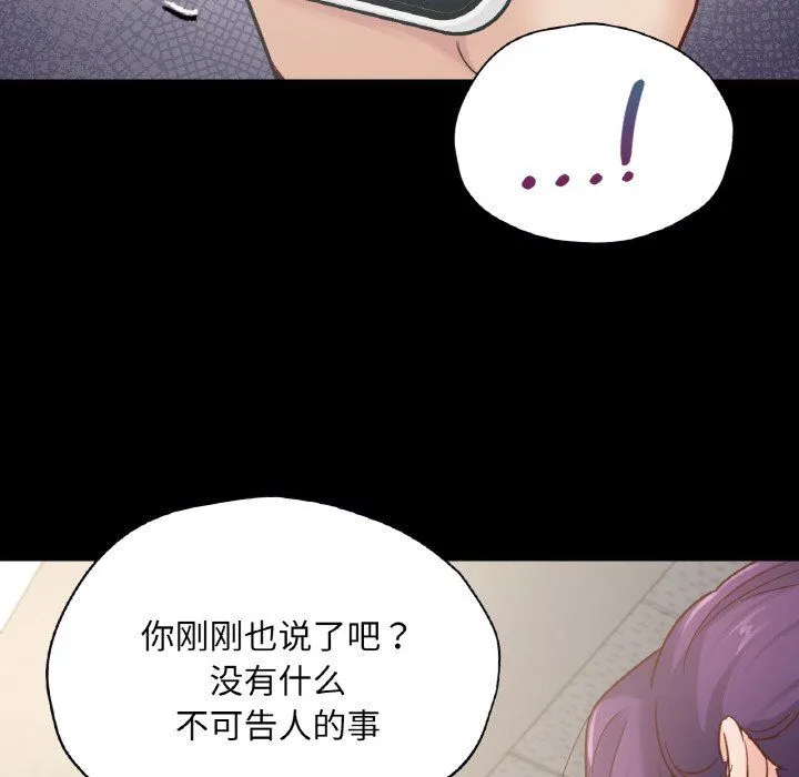 在学校达咩！第32話