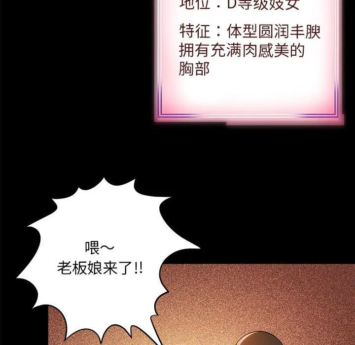 夜之花-第4話 - 图片 6
