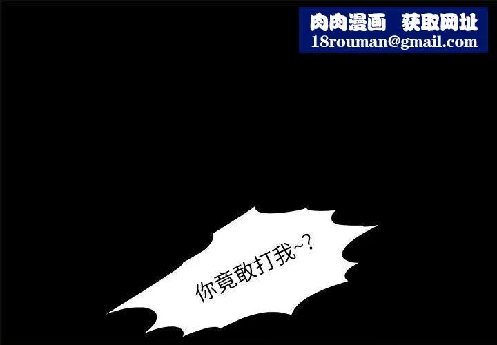 夜之花-第4話 - 图片 1