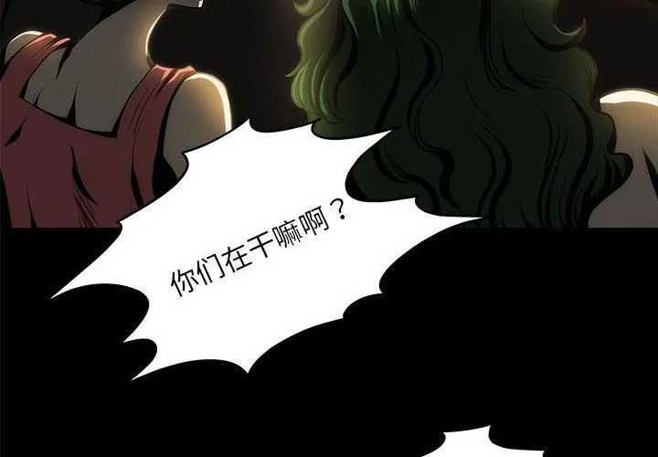 夜之花第4話