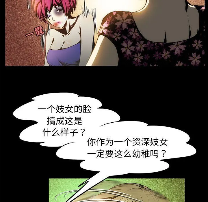 夜之花-第4話 - 图片 17