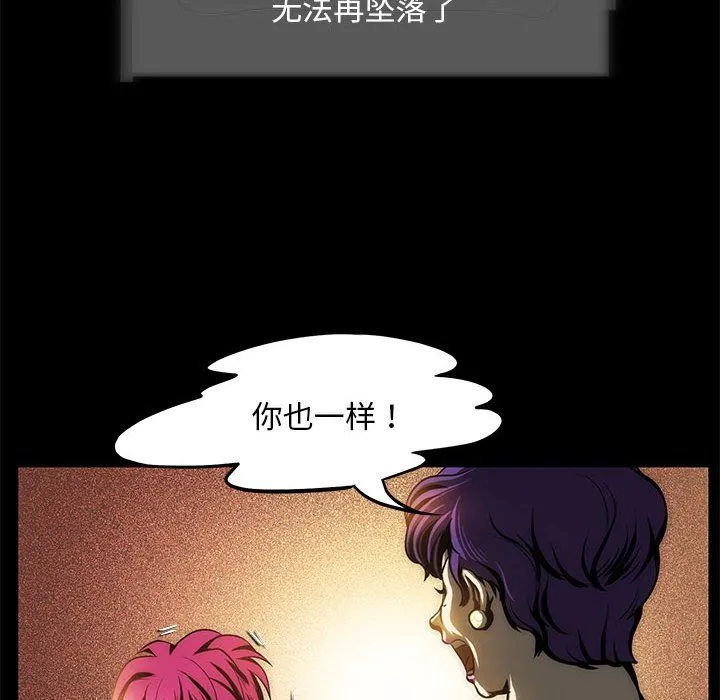 夜之花-第4話 - 图片 16