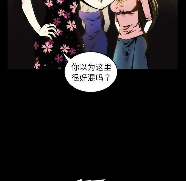 夜之花-第4話 - 图片 13