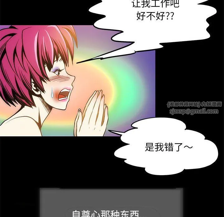 夜之花-第4話 - 图片 20